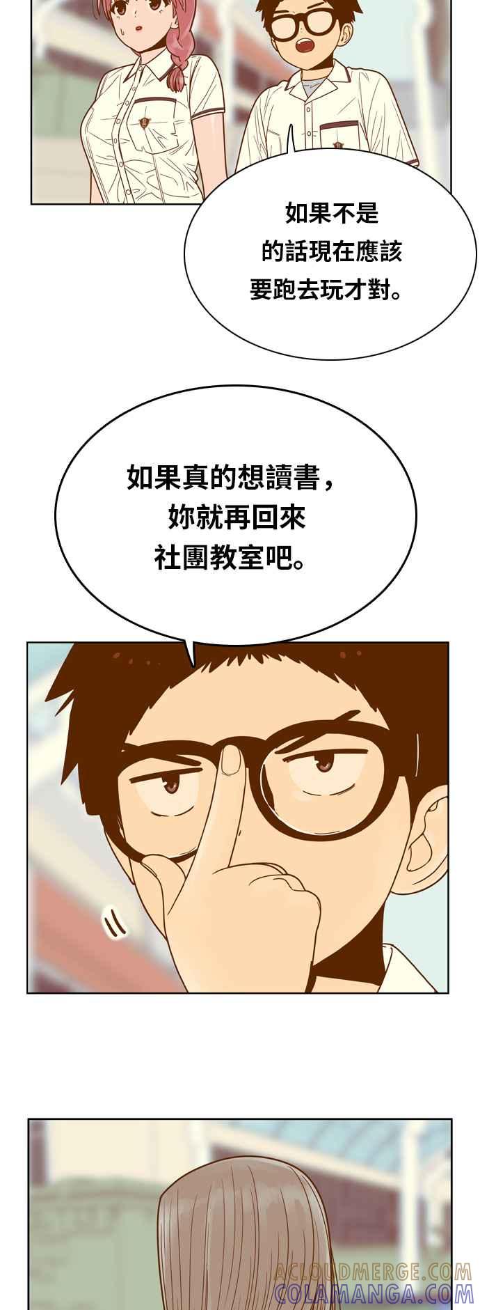 《我的保镳女友》[第87话] 考试期间5 第11页