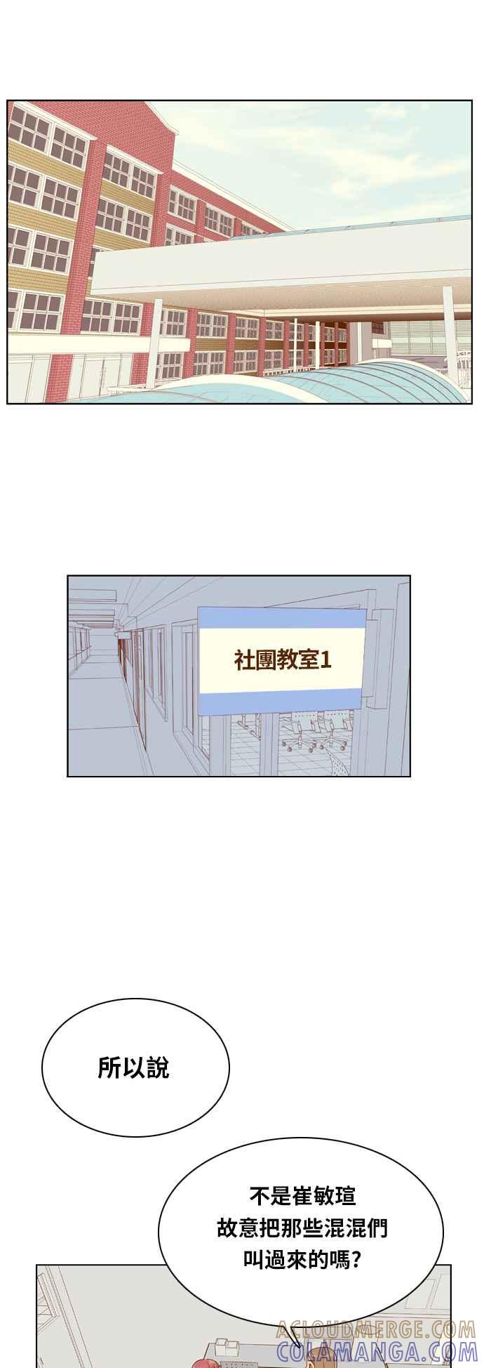 《我的保镳女友》[第87话] 考试期间5 第15页