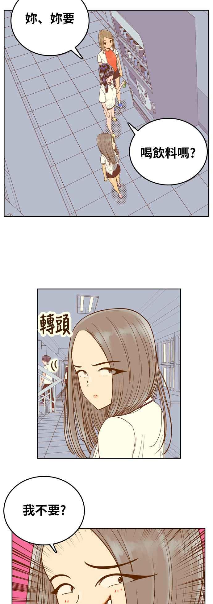 《我的保镳女友》[第87话] 考试期间5 第22页