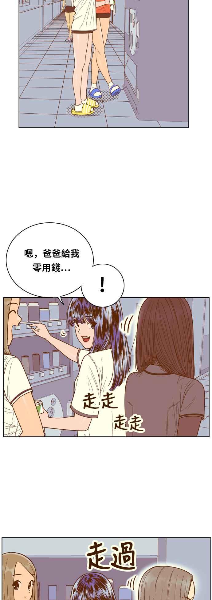 《我的保镳女友》[第87话] 考试期间5 第20页
