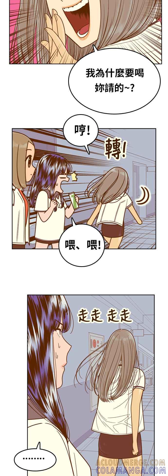《我的保镳女友》[第87话] 考试期间5 第23页
