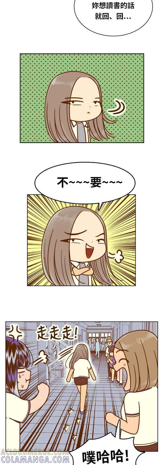 《我的保镳女友》[第87话] 考试期间5 第25页