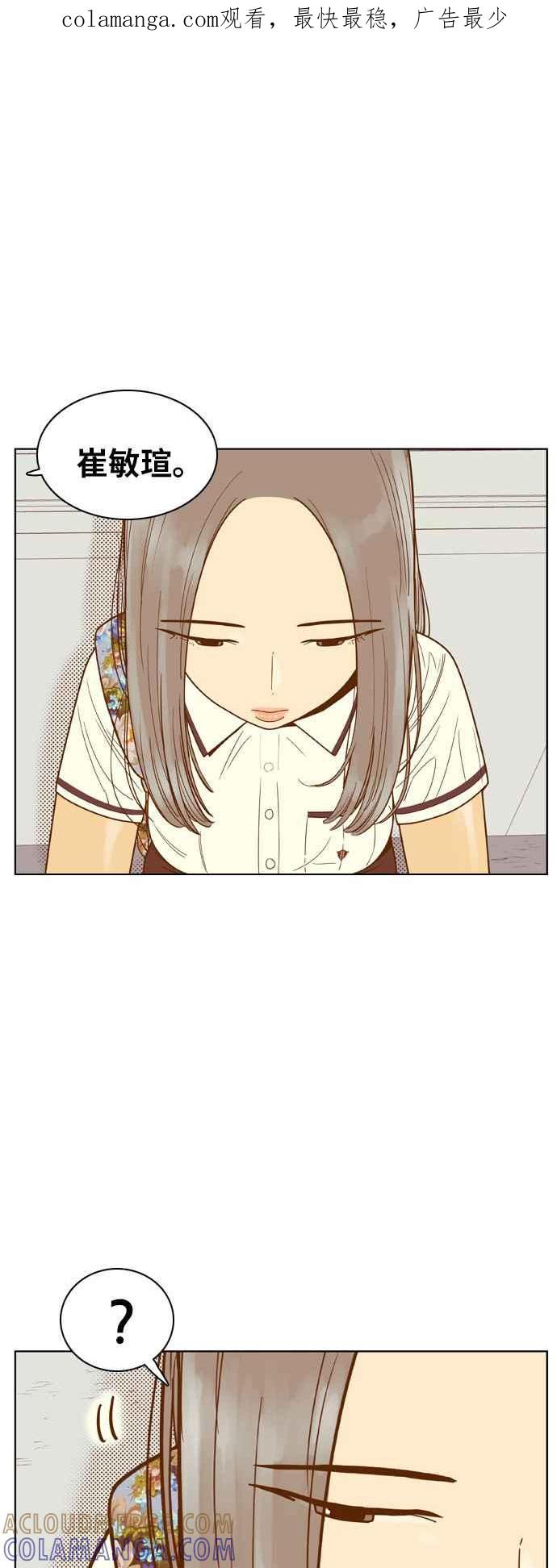 《我的保镳女友》[第87话] 考试期间5 第1页