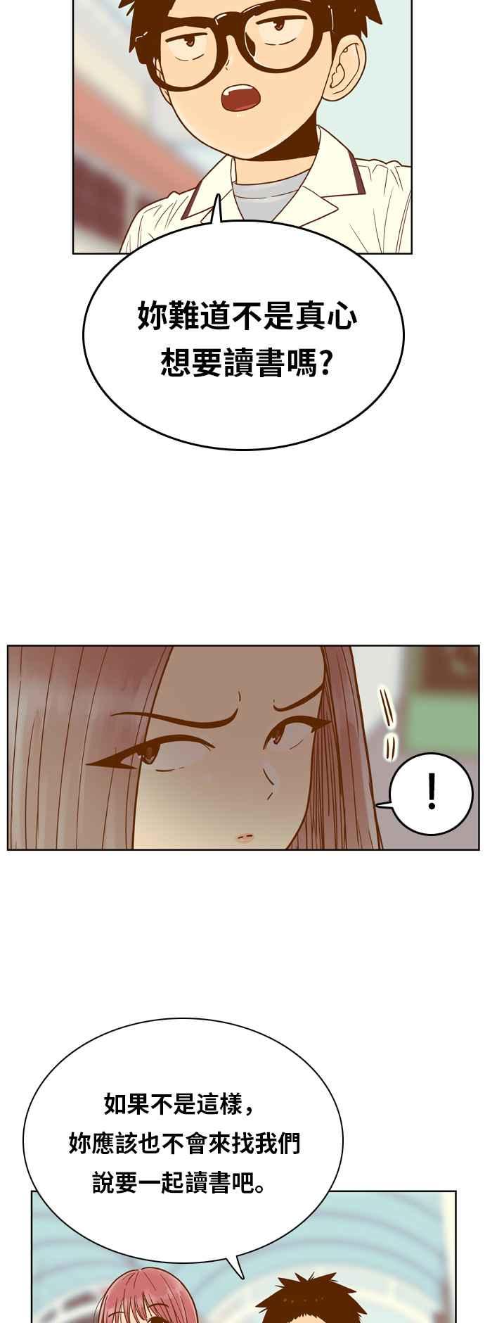 《我的保镳女友》[第87话] 考试期间5 第10页