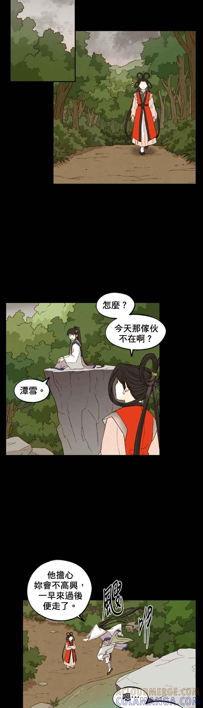 《拜托让我成龙吧》第87话 第23页