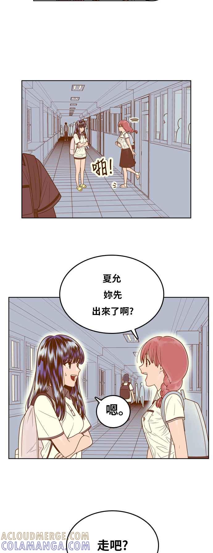 《我的保镳女友》[第87话] 考试期间5 第35页