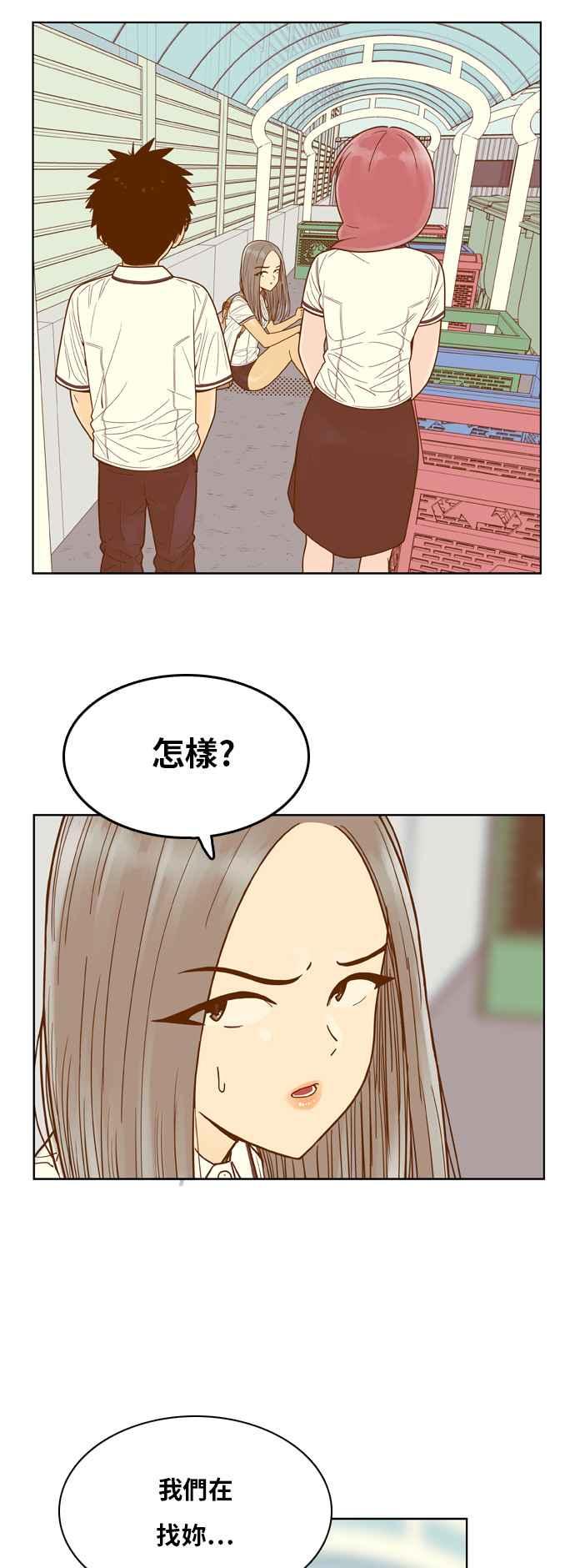 《我的保镳女友》[第87话] 考试期间5 第4页