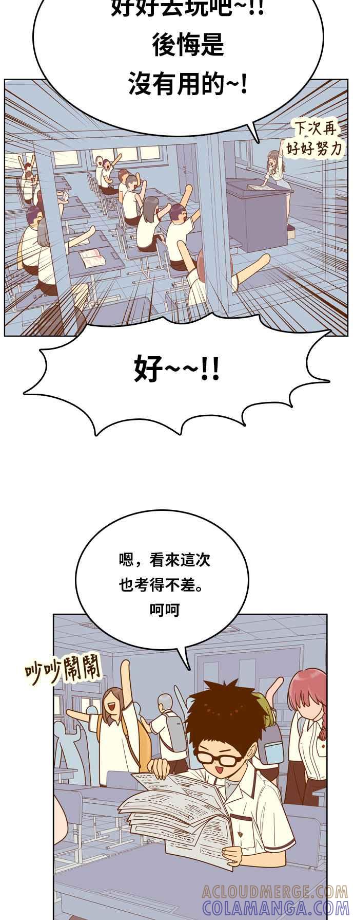 《我的保镳女友》[第87话] 考试期间5 第33页