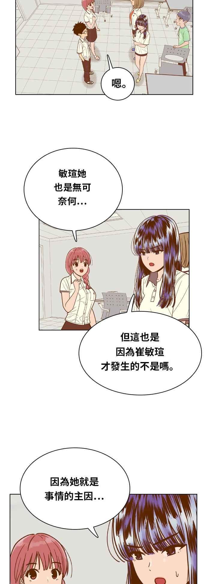 《我的保镳女友》[第87话] 考试期间5 第16页
