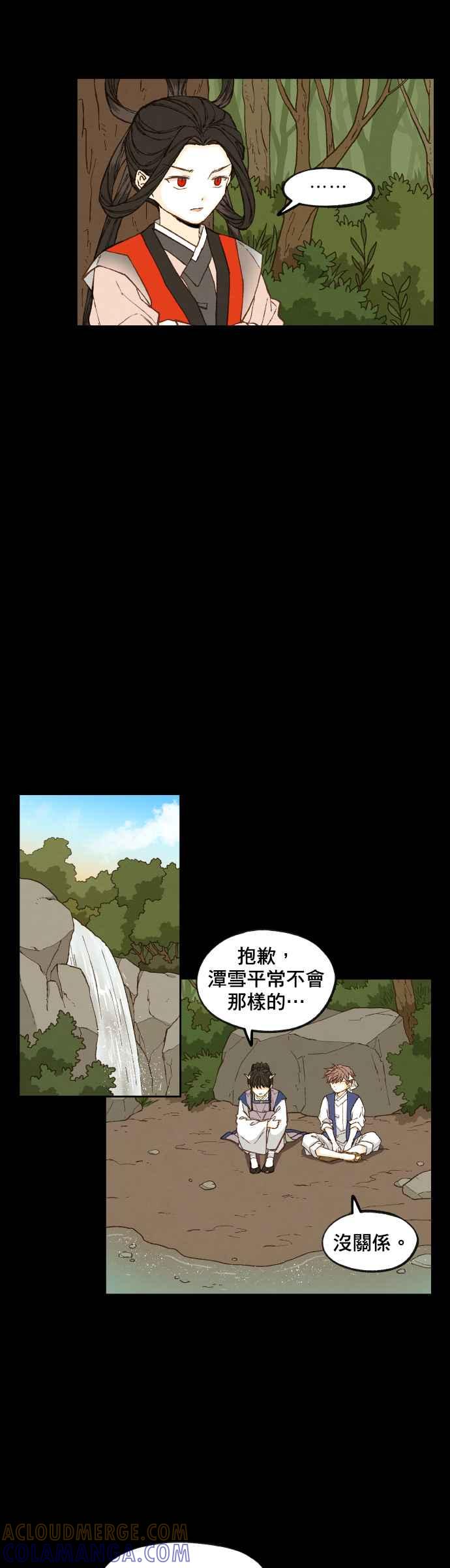 《拜托让我成龙吧》第87话 第17页