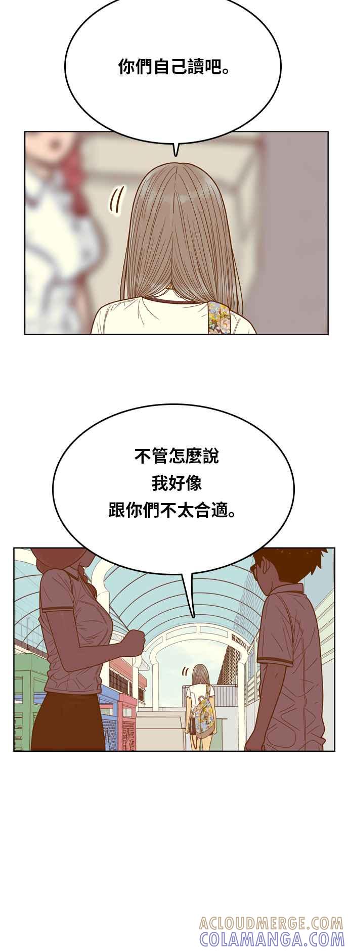 《我的保镳女友》[第87话] 考试期间5 第13页