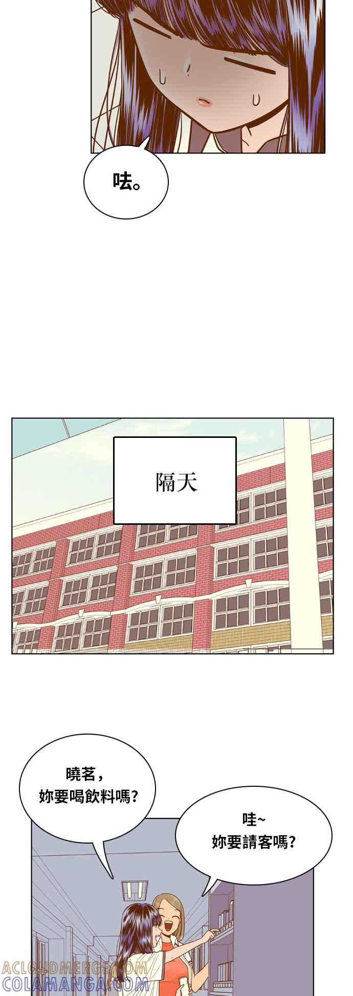 《我的保镳女友》[第87话] 考试期间5 第19页
