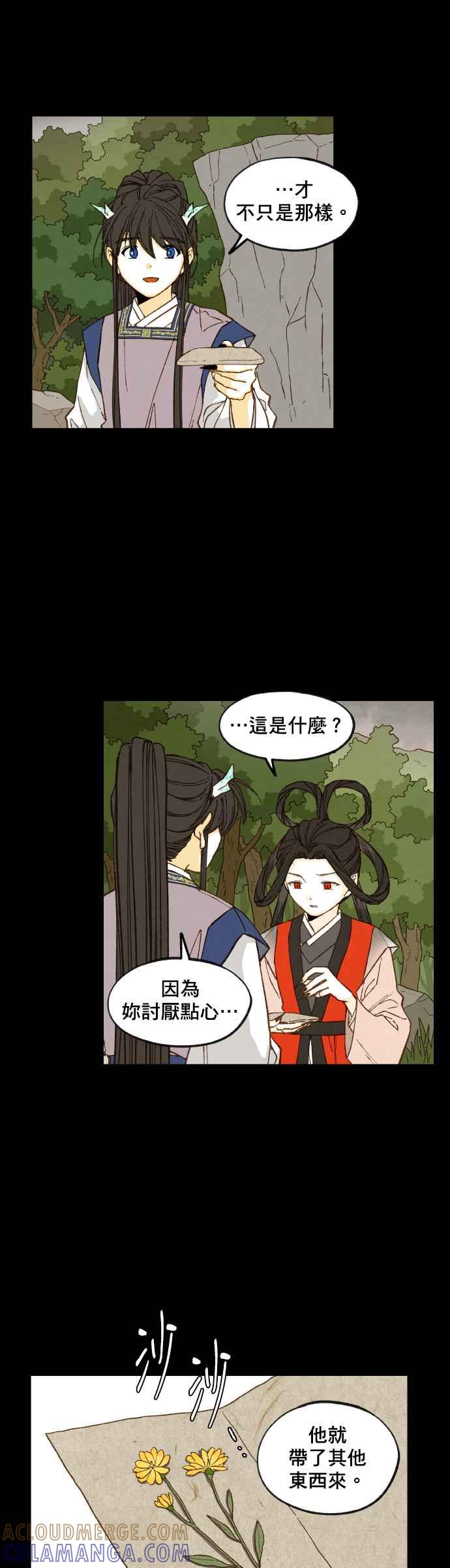 《拜托让我成龙吧》第87话 第25页