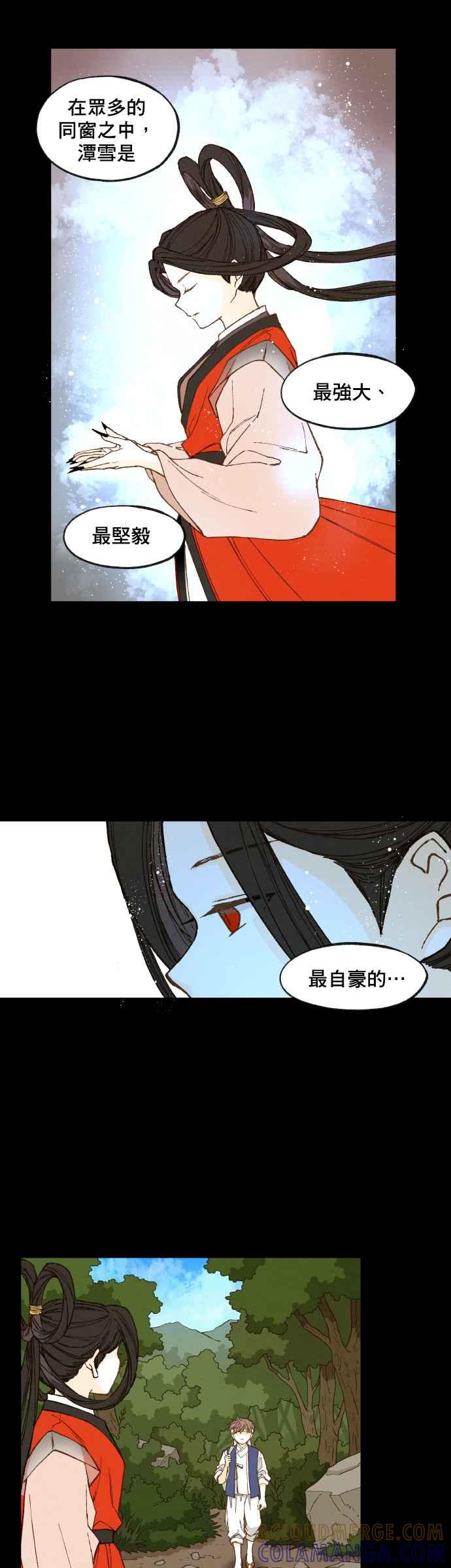 《拜托让我成龙吧》第87话 第19页