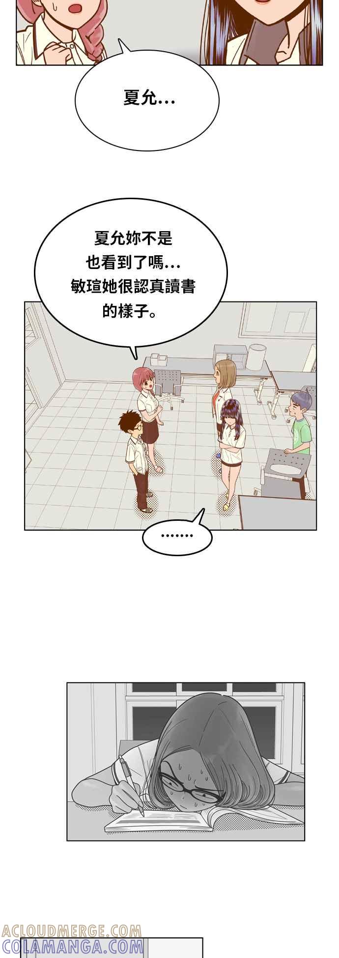 《我的保镳女友》[第87话] 考试期间5 第17页