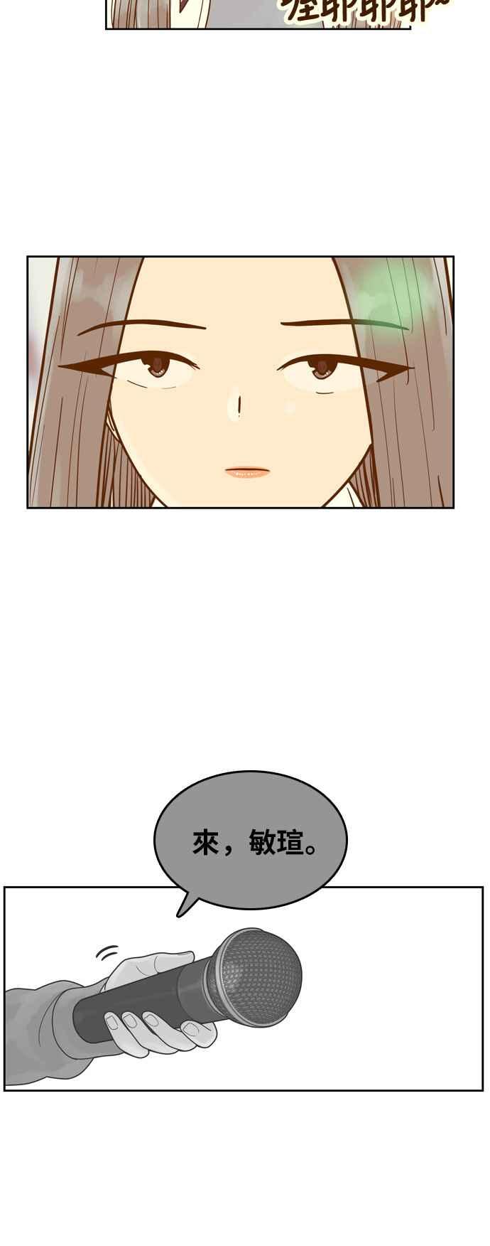《我的保镳女友》[第88话] 考试期间6 第20页
