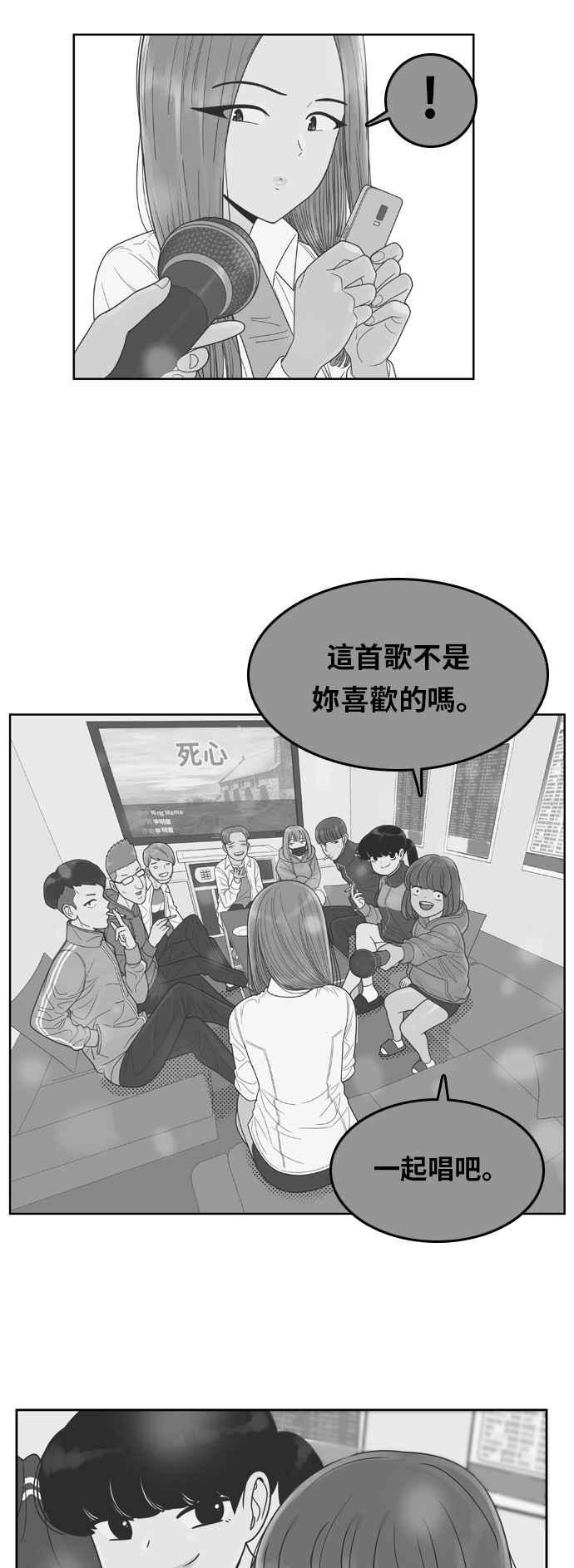 《我的保镳女友》[第88话] 考试期间6 第21页
