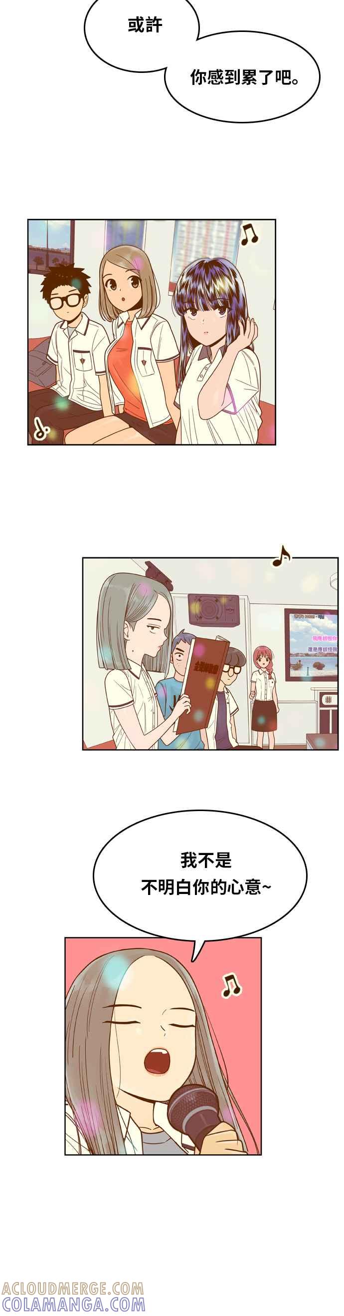 《我的保镳女友》[第88话] 考试期间6 第31页