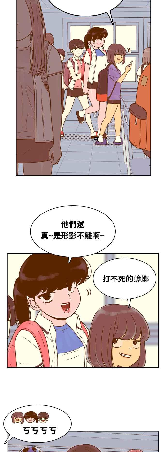 《我的保镳女友》[第88话] 考试期间6 第6页