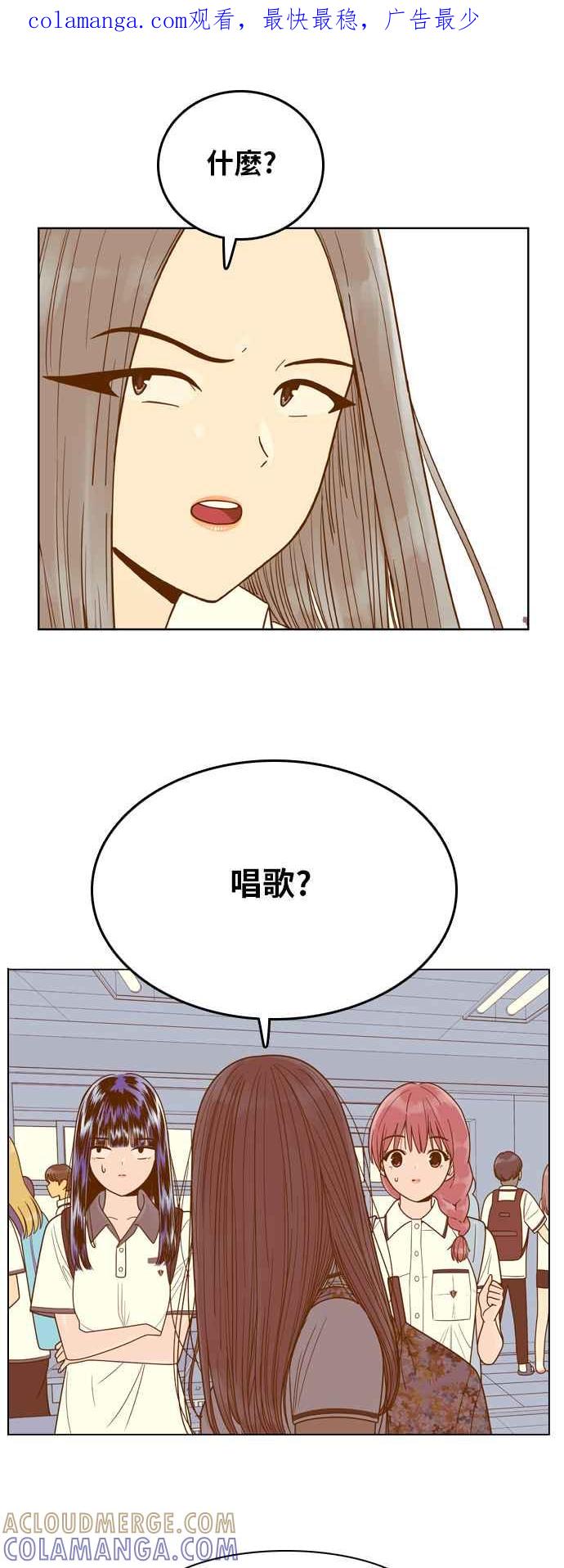 《我的保镳女友》[第88话] 考试期间6 第1页