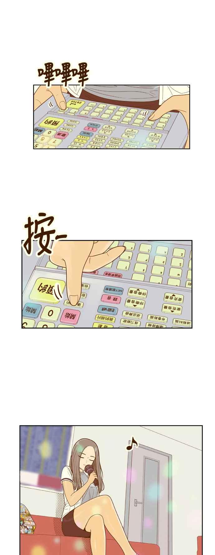 《我的保镳女友》[第88话] 考试期间6 第29页