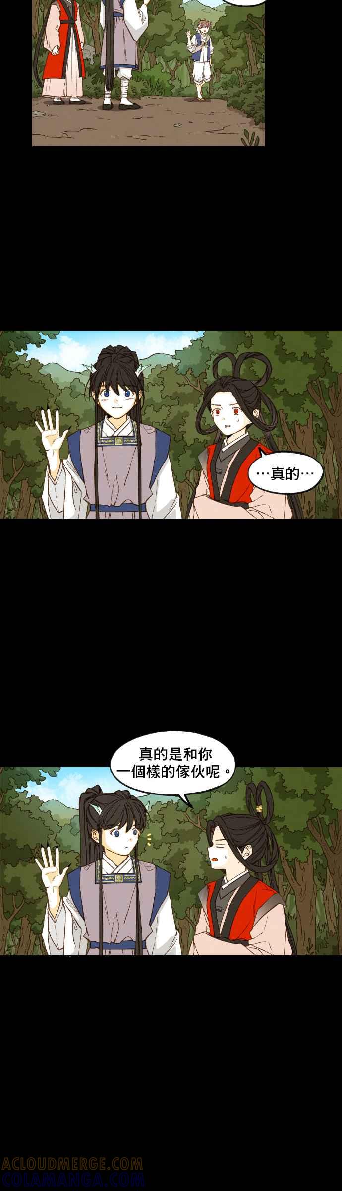 《拜托让我成龙吧》第88话 第21页