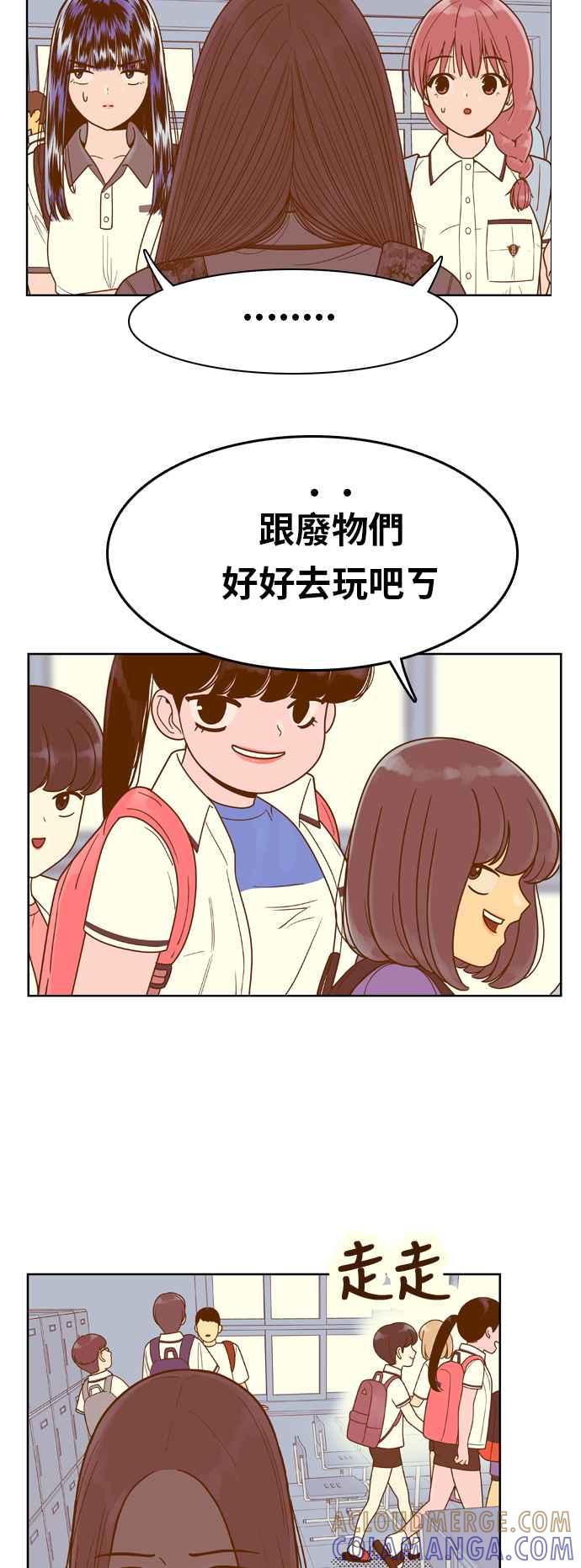 《我的保镳女友》[第88话] 考试期间6 第7页