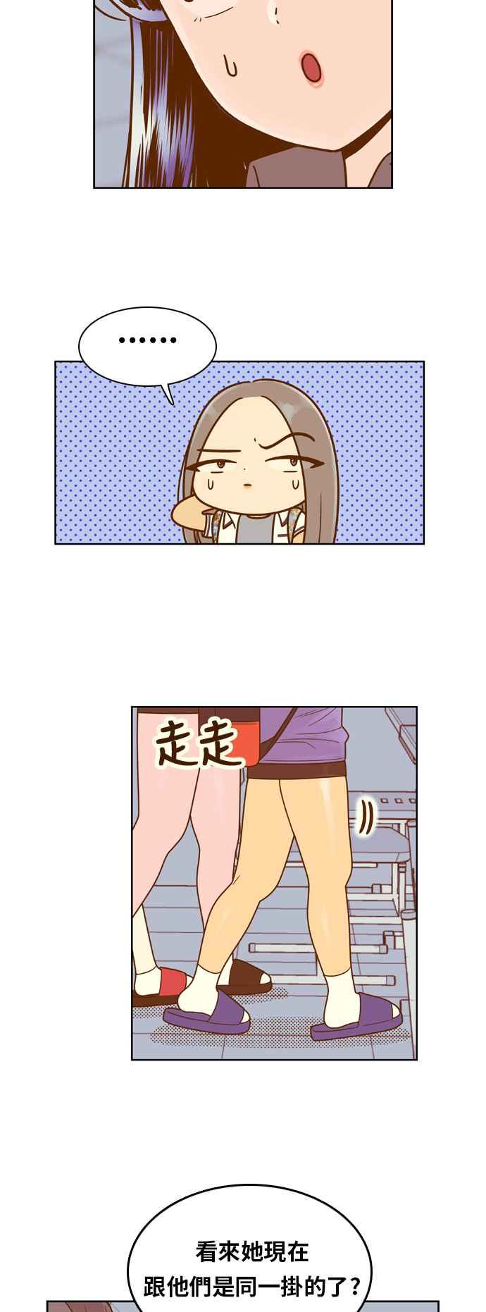 《我的保镳女友》[第88话] 考试期间6 第5页