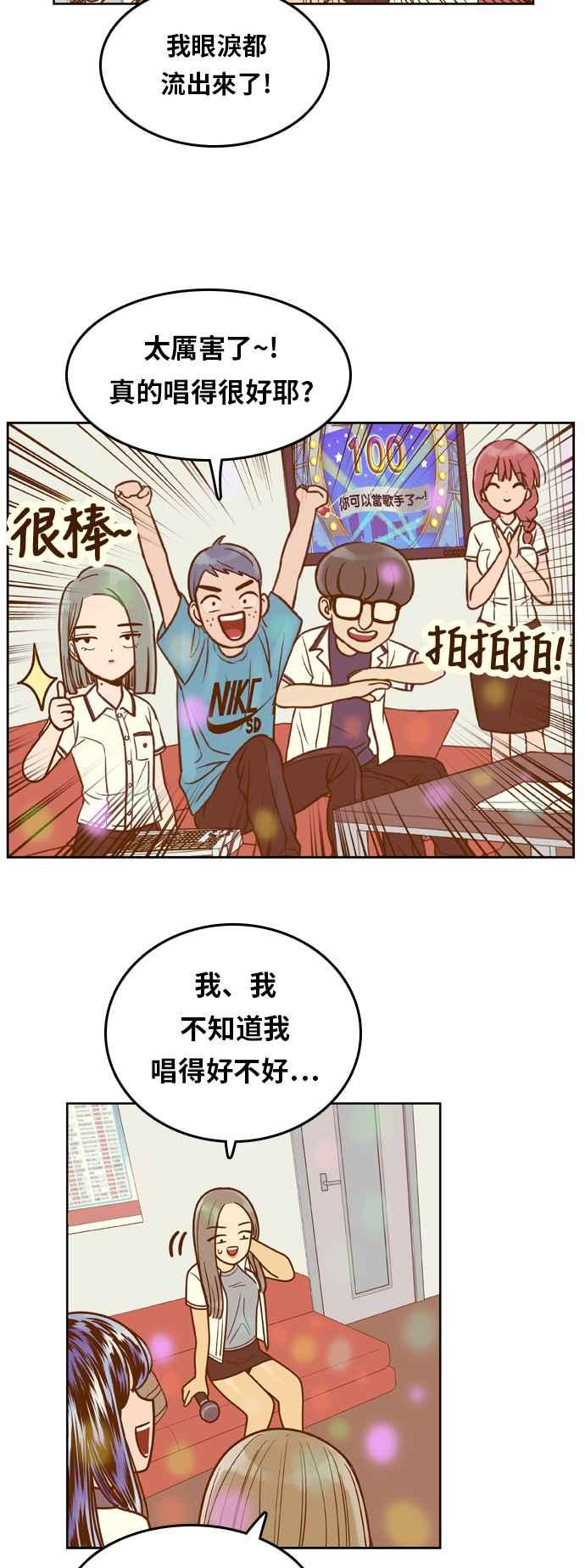 《我的保镳女友》[第88话] 考试期间6 第36页
