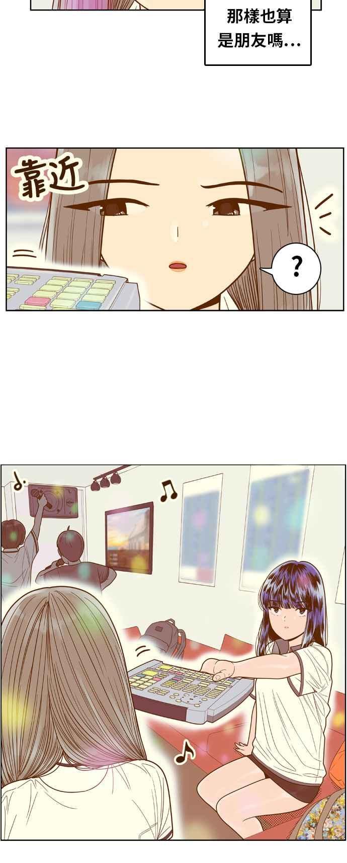 《我的保镳女友》[第88话] 考试期间6 第26页