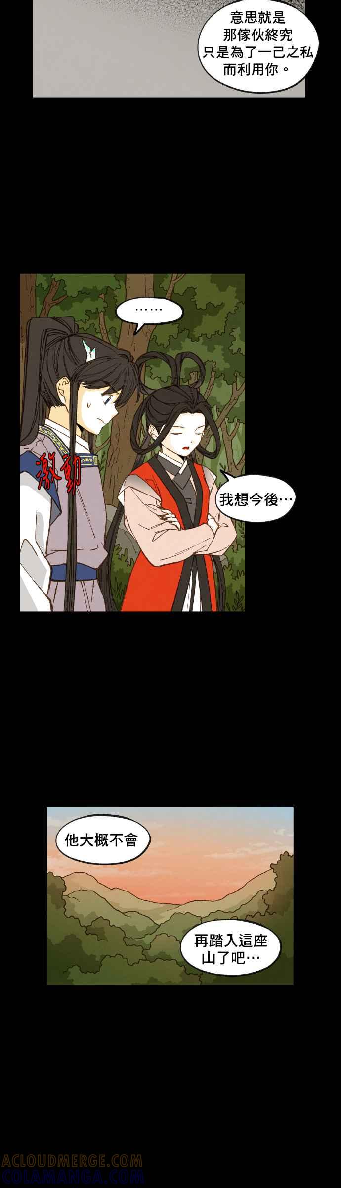 《拜托让我成龙吧》第88话 第15页
