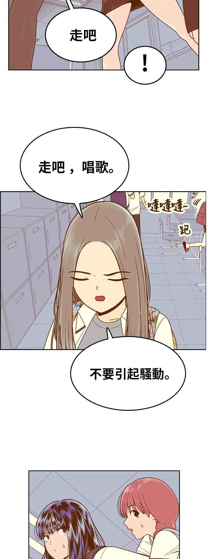 《我的保镳女友》[第88话] 考试期间6 第9页