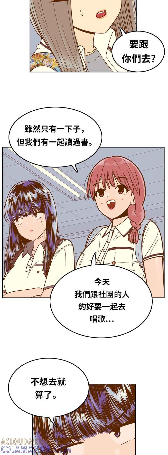 《我的保镳女友》[第88话] 考试期间6 第4页