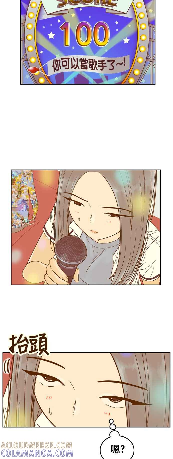 《我的保镳女友》[第88话] 考试期间6 第34页