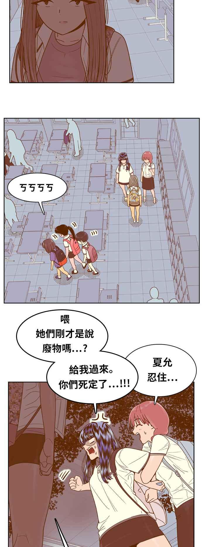 《我的保镳女友》[第88话] 考试期间6 第8页