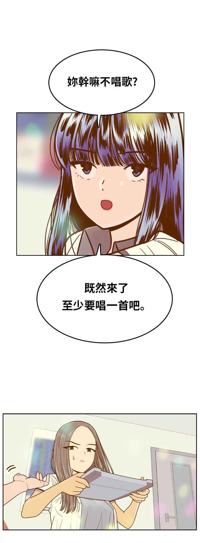 《我的保镳女友》[第88话] 考试期间6 第27页