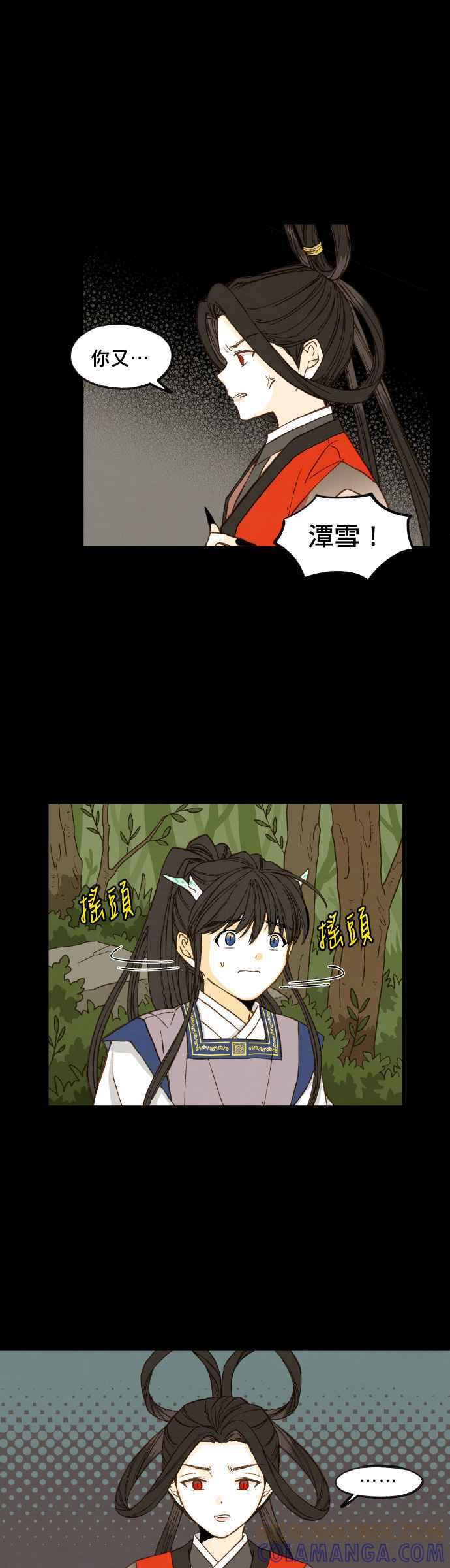 《拜托让我成龙吧》第88话 第5页