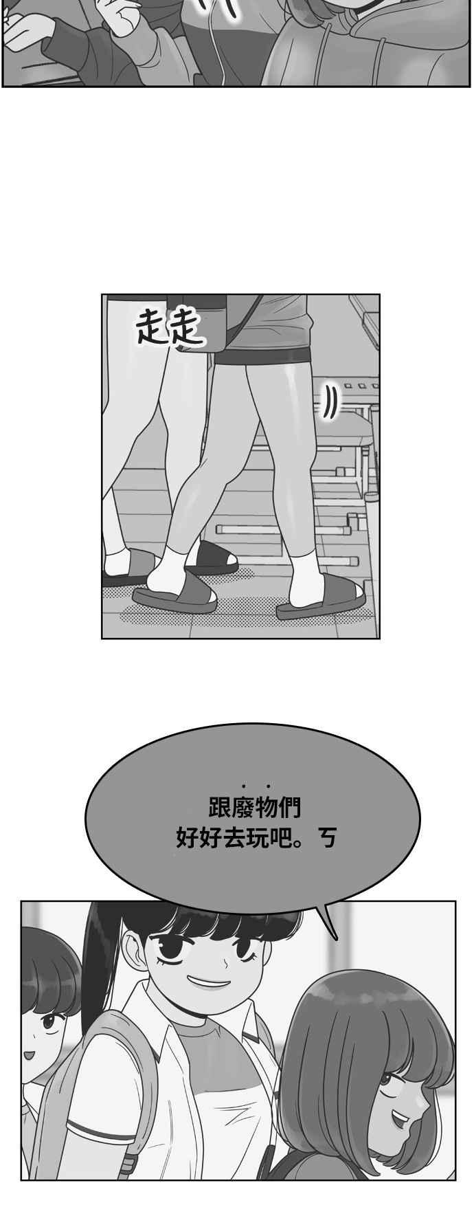 《我的保镳女友》[第88话] 考试期间6 第24页
