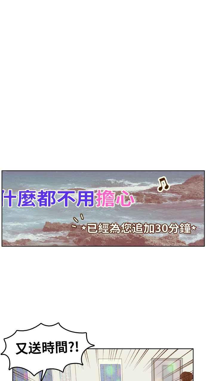 《我的保镳女友》[第88话] 考试期间6 第41页