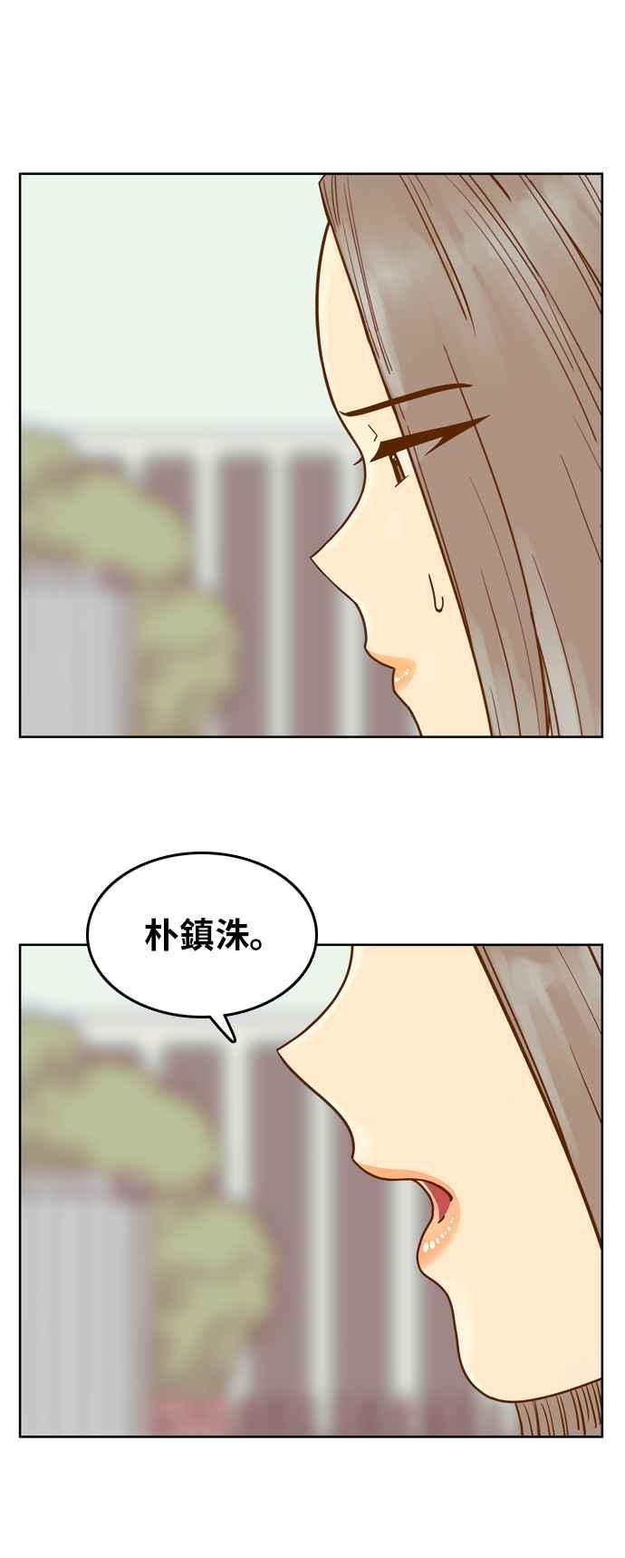 《我的保镳女友》[第89话] 考试期间7 第35页