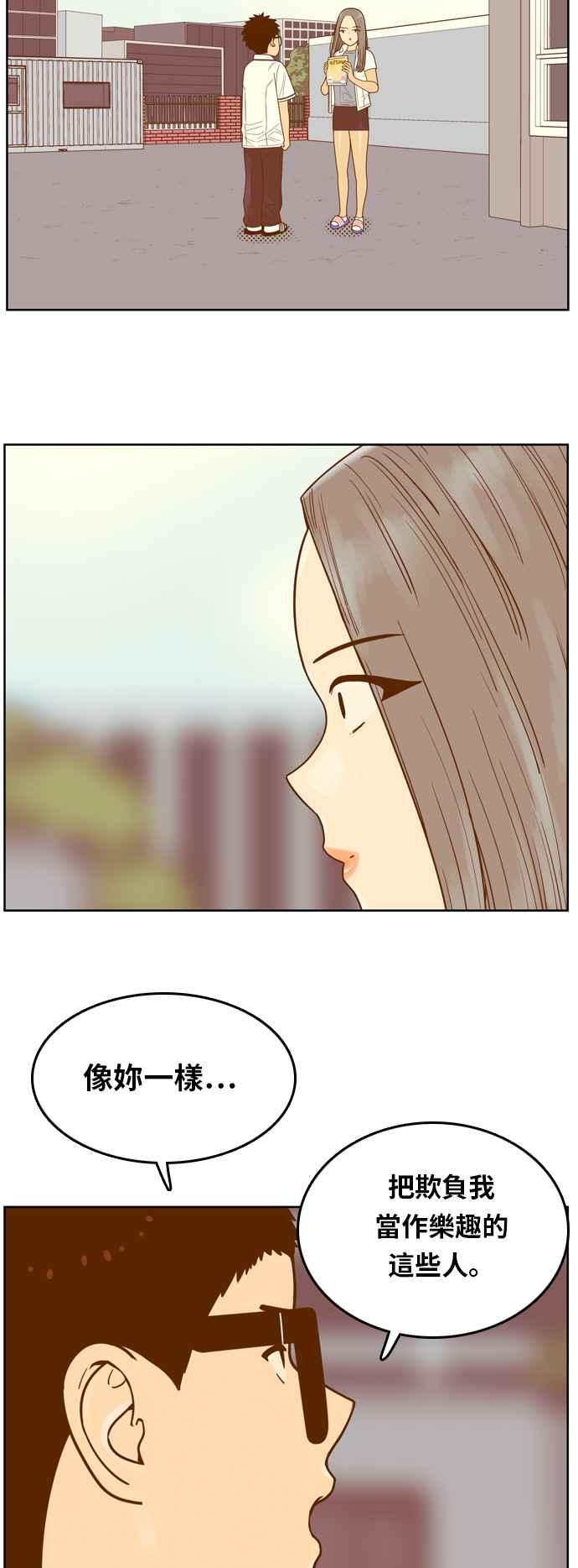 《我的保镳女友》[第89话] 考试期间7 第27页