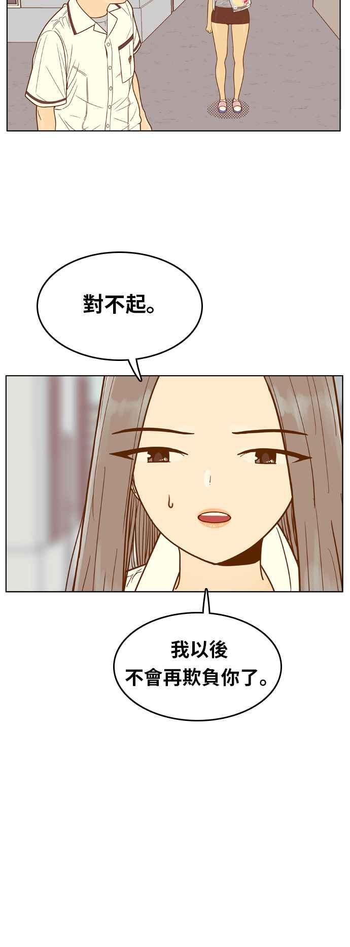 《我的保镳女友》[第89话] 考试期间7 第32页