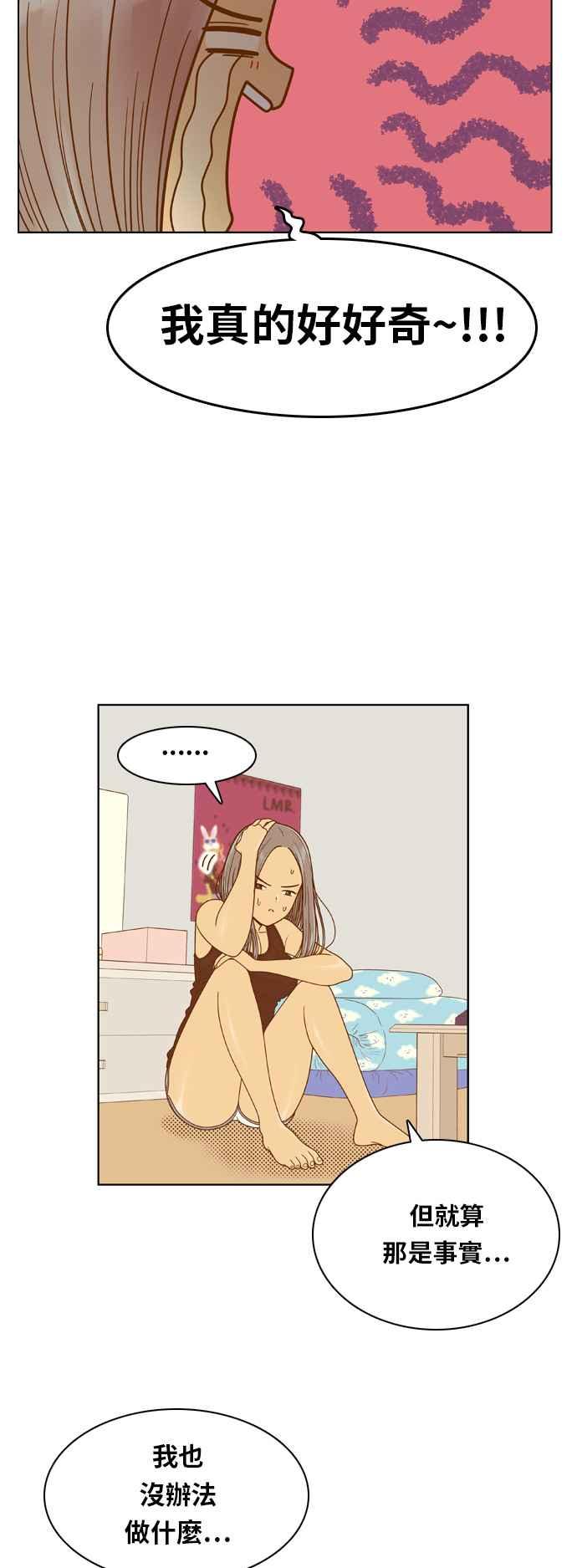 《我的保镳女友》[第89话] 考试期间7 第15页