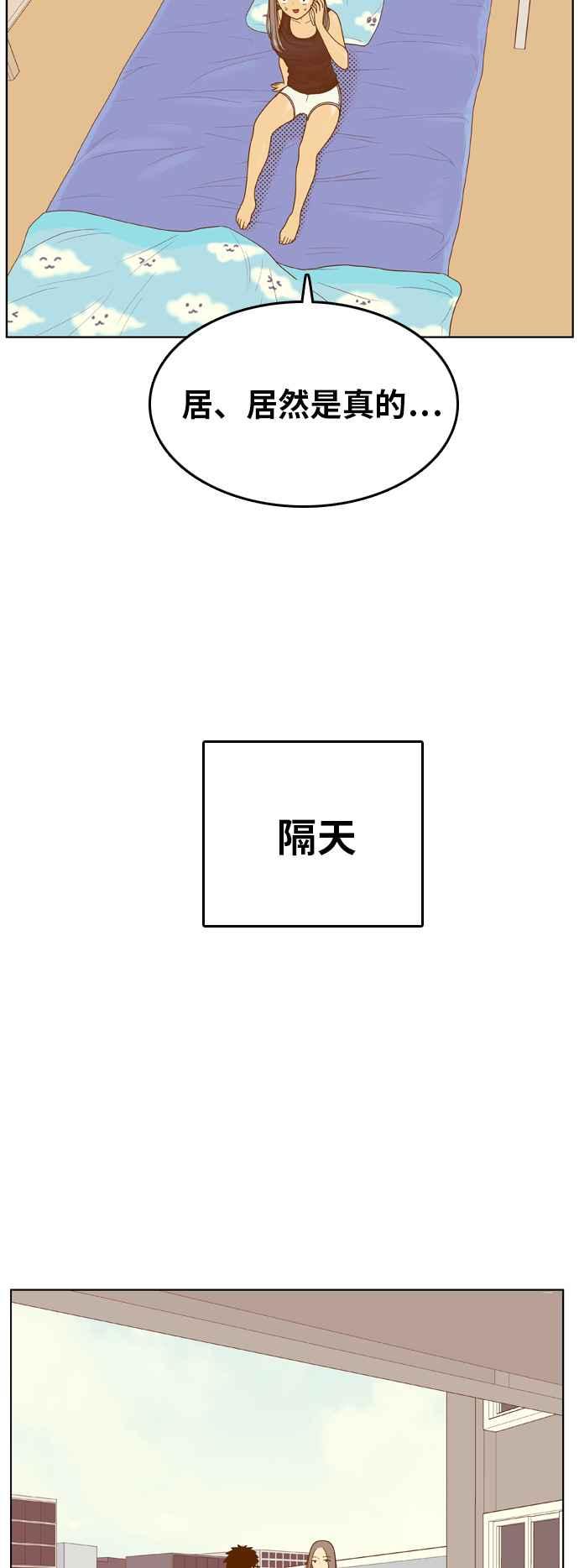 《我的保镳女友》[第89话] 考试期间7 第23页