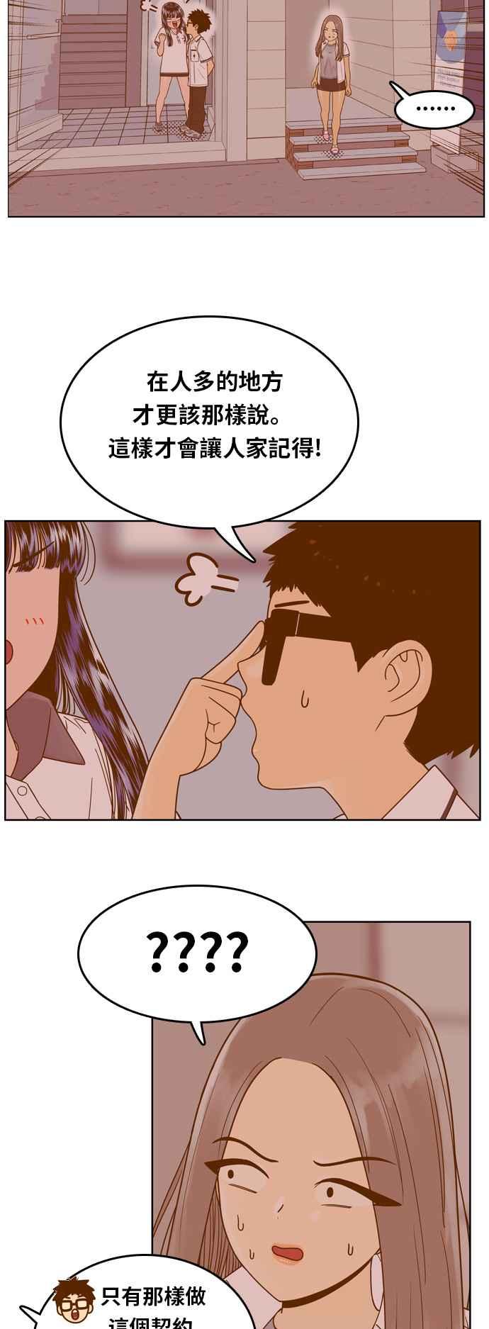 《我的保镳女友》[第89话] 考试期间7 第5页