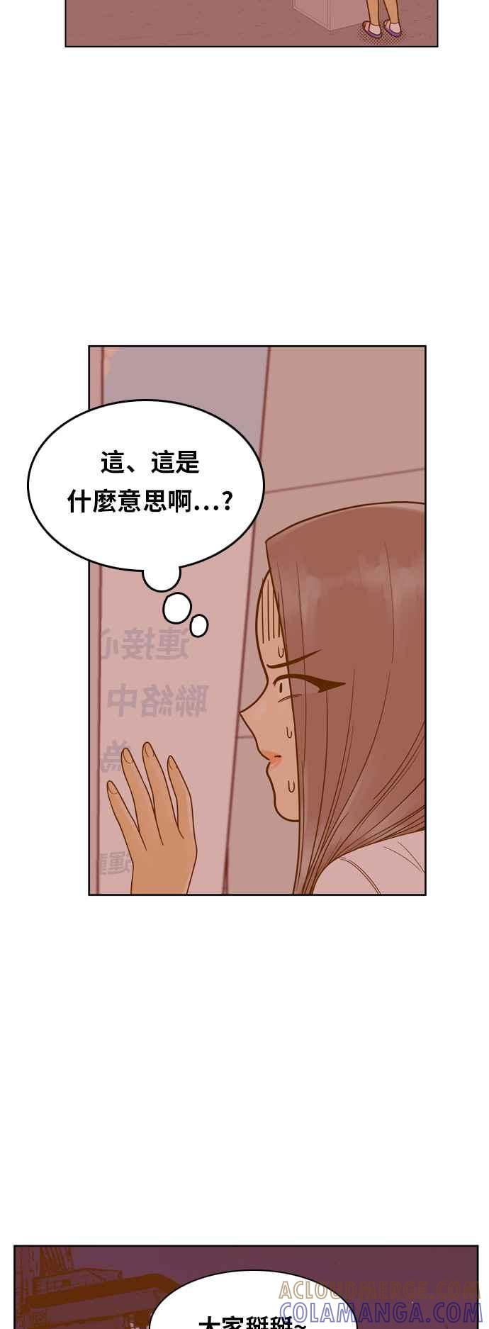《我的保镳女友》[第89话] 考试期间7 第7页