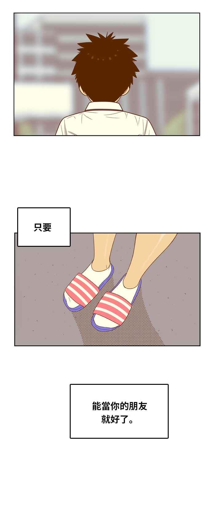《我的保镳女友》[第89话] 考试期间7 第44页