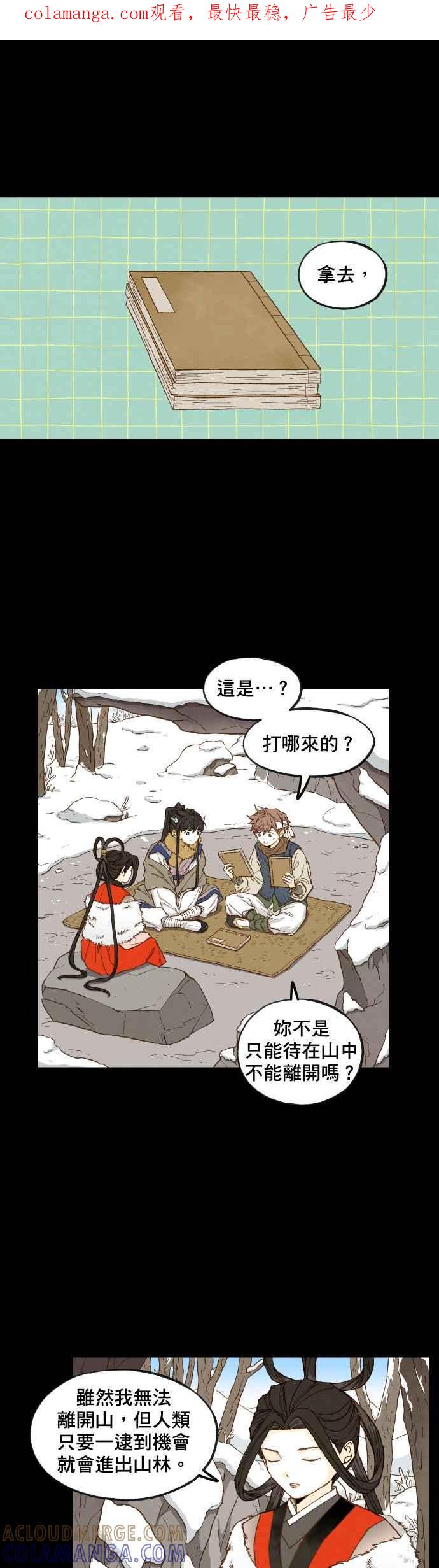 《拜托让我成龙吧》第89话 第1页