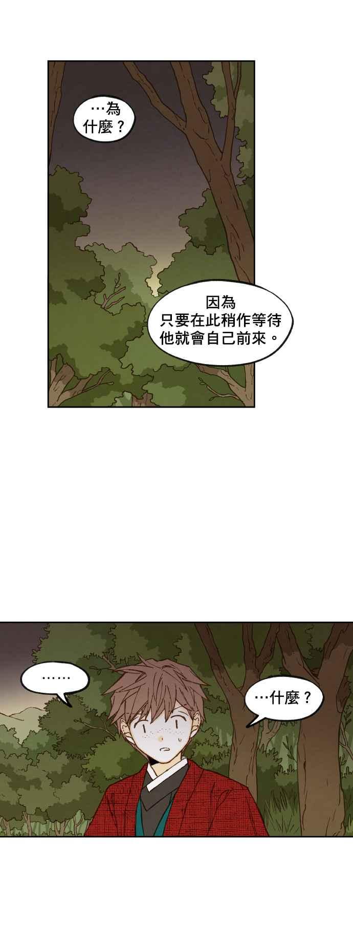 《拜托让我成龙吧》第89话 第22页