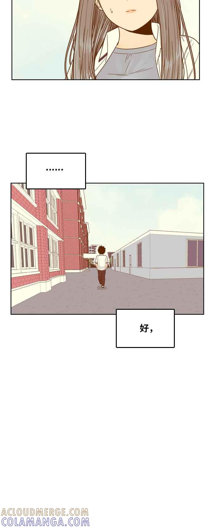 《我的保镳女友》[第89话] 考试期间7 第43页
